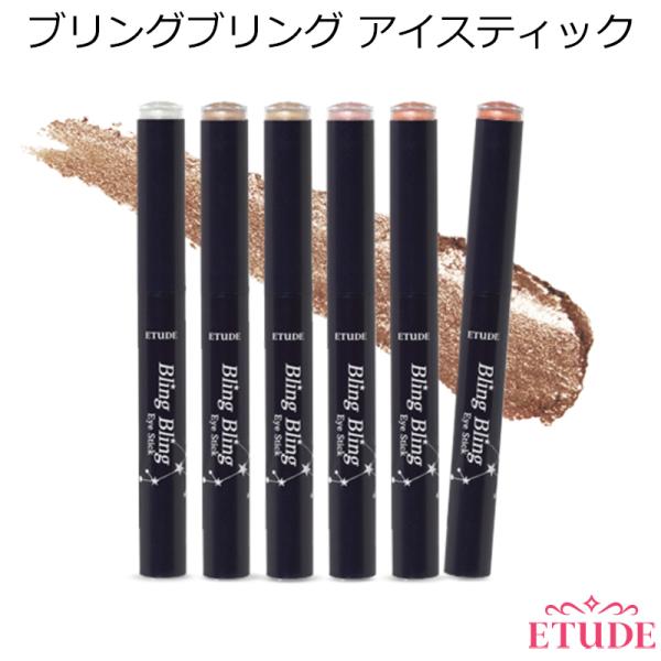 エチュードハウス ブリングブリング アイスティック ペンシル アイシャドウ Etude House メール便 韓国コスメ 正規品 国内配送 /【Buyee】 エチュードハウス ブリングブリング アイスティック ペンシル アイシャドウ Etude House メール便 韓国コスメ 正規品 国内配送 /【Buyee】