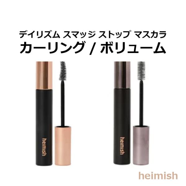 　商品名：ヘイミッシュ デイリズム スマッジ ストップ マスカラ　内容量：7g　　区分：韓国製/化粧品メーカー：heimish（ヘイミッシュ）広告文責：合同会社アリュール（03-5856-6363）商品について：パッケージデザイン等は予告な...