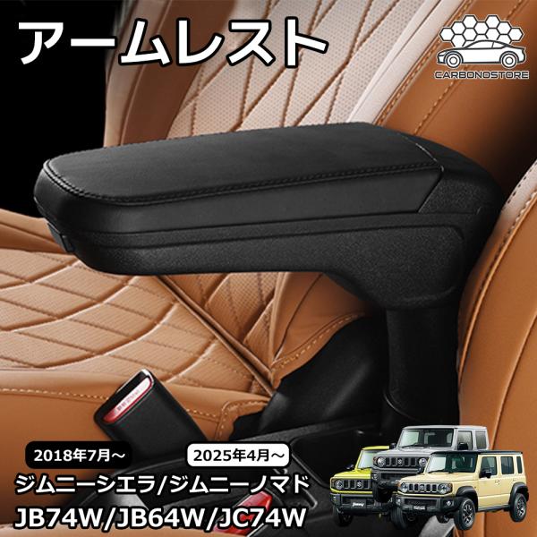 ジムニー JB64 ジムニーシエラ JB74 ジムニーノマド JC74 5ドア パーツ