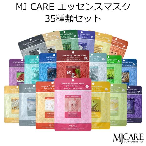 MJCARE エッセンスマスク フェイスマスク 美容パック エムジェイケア 全35種類セット フェイスパック 韓国コスメ MJ-CARE MIJIN プレゼント 正規品 国内配送