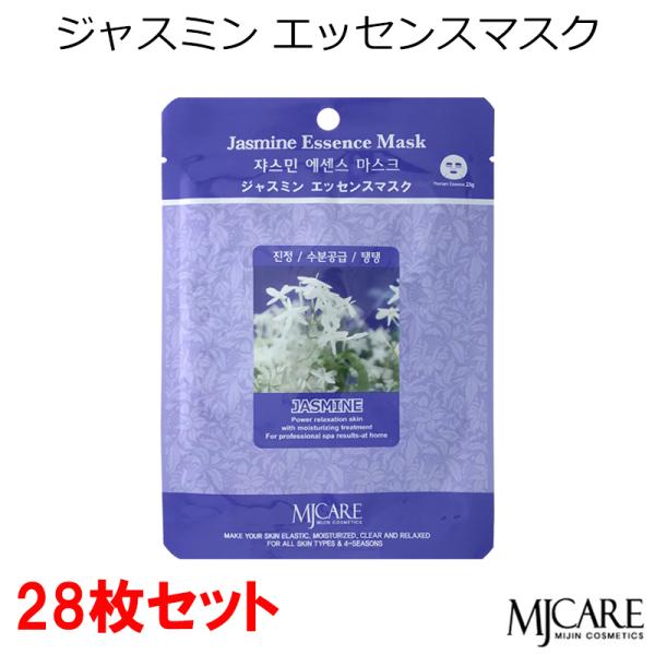 MIJIN MJCARE ジャスミンエッセンスマスク 28枚セット フェイス