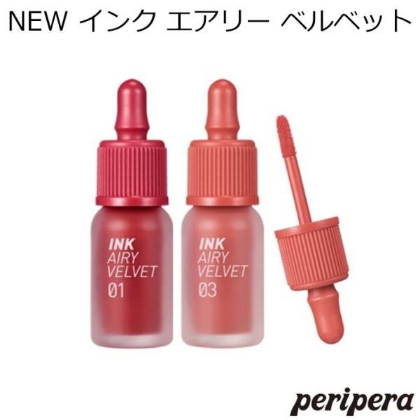 ペリペラ New インク エアリー ベルベット 韓国コスメ Peripera リップ ティント メール便 送料無料 正規品 Buyee 日本代购平台 产品购物网站大全 Buyee一站式代购 Bot Online