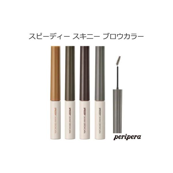 商品名：ペリペラ スピーディ スキニー マスカラ内容量：3g区分：韓国製/化粧品メーカー：peripera広告文責：合同会社アリュール（03-5856-6363）商品について：パッケージデザイン等は予告なく変更されることがあります。何卒ご了...
