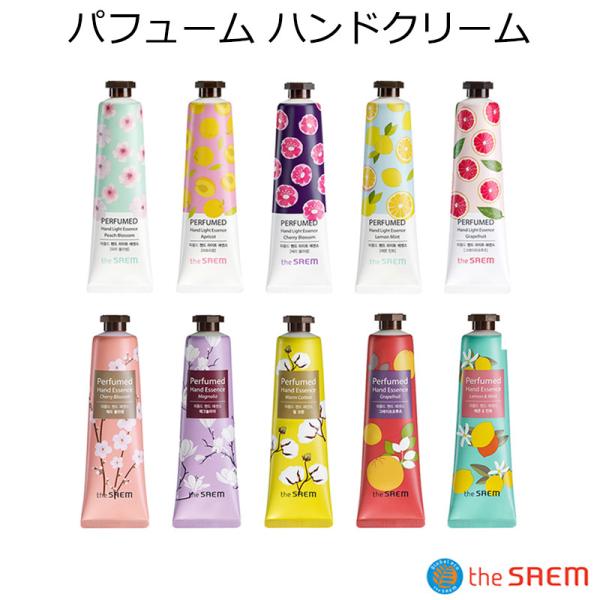 ザセム パフューム ハンドクリーム 韓国コスメ The Saem エッセンス モイスチャライザー シアバター プレゼント ギフト 正規品 国内配送 Saem Perfumed Handcream アリュール Yahoo 店 通販 Yahoo ショッピング