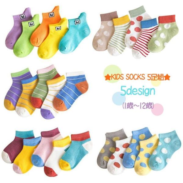 男の子靴下 検索ランキング注目度順 男の子靴下 キッズ ベビー マタニティ