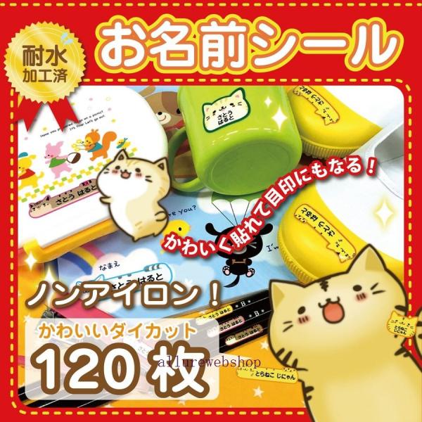 ノンアイロン 耐水お名前シール おなまえシール 名前シール ネームシール 食洗器 レンジok 洋服タグ キャラクター かわいい ねこ ネコ じにゃん Name 001 Allby Allure Webshop 通販 Yahoo ショッピング