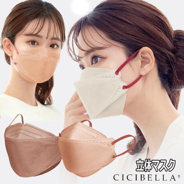 CICIBELLA シシベラ 立体 マスク 10枚 バイカラー ふつうサイズ 不織布 立体マスク 小顔マスク 血色マスク くちばしマスク ウイルス 防塵 花粉 ハウスダスト