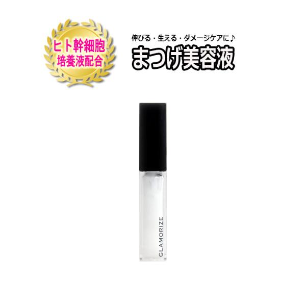 まつげ美容液 6g GLAMORIZE Eyelash GR serum 日本製 まつ毛美容液