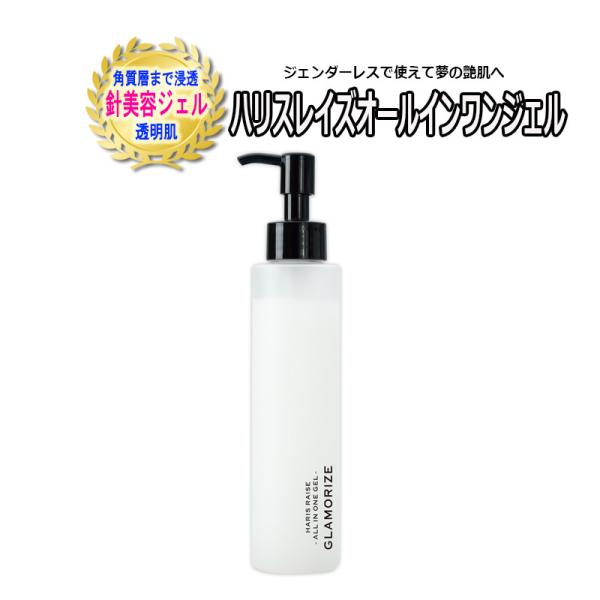 nXCYI[CWF 140g GLAMORIZE HARIS RAISE jet { XLPA GXe GCWOPA XyVPA j[het