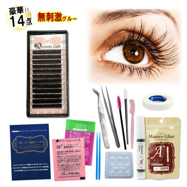 無刺激グルー ミックスケース 今すぐできる豪華14点セット 初心者 まつげエクステ マツエクキット マツエク マツエクセルフ マツエクセット Kisumupoly Ac Ke