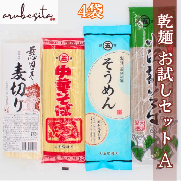 製粉業を明治20年（1887年）製麺業を昭和元年（1927年）創業１００年以上伝統を語り受け継いだ最高の乾麺をご案内します。守り抜いてきた製法に、長年よりおいしいものを作る努力を重ねた味。色々お試しできる商品をご用意しました。■田舎そば18...