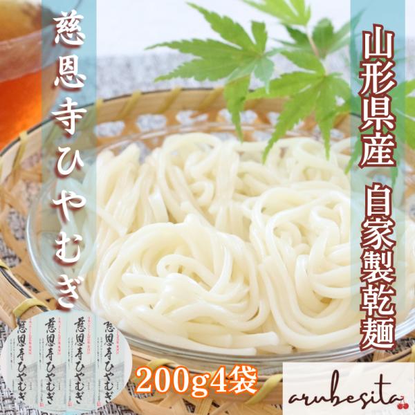製粉業を明治20年（1887年）、製麺業を昭和元年（1927年）に創業し、100年以上の伝統を受け継ぐ最高級の乾麺をご案内します。歴代守り抜いてきた製法と、長年にわたり美味しさを追求してきた製麺所。厳選された小麦を使用し、細切りにすることで...