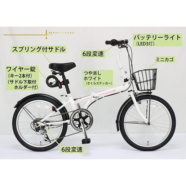 amadeus 折りたたみ自転車