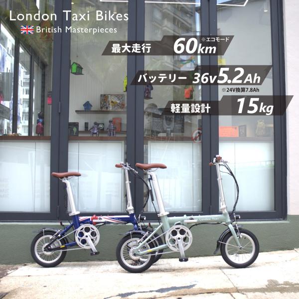 只今取引中 電動アシスト14インチ自転車(ジャック)