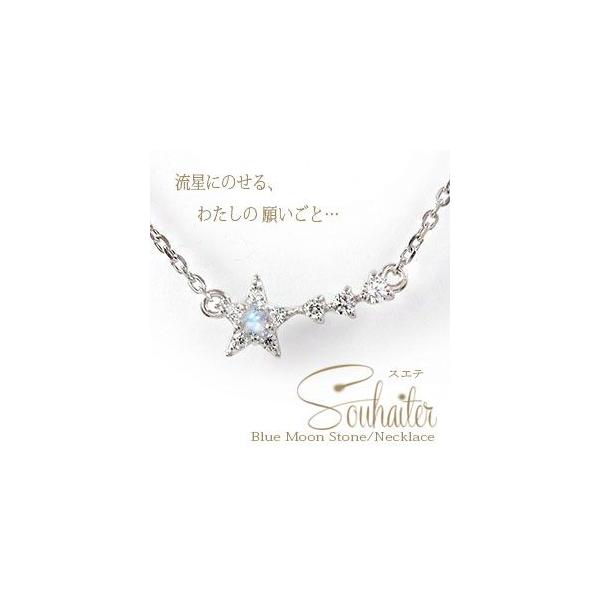 ネックレス ブルームーンストーン 流れ星 ネックレス 18金 ネックレス ブルームーンストーン 流れ星 ネックレス 18金