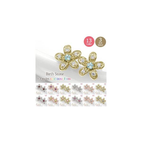 ピアス 誕生石 ダイヤモンド フラワーモチーフ 花 ピアス 10金 スタッド シリコンキャッチ付き レディース 2026 母の日 プレゼント