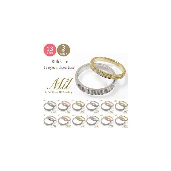 リング 10金 誕生石 ミルグレイン 2本セット 結婚指輪 マリッジリング ペアリング 指輪レディース メンズ セット価格 ペアリング 2026