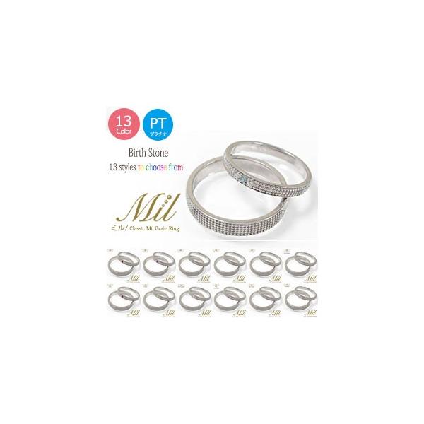 誕生石 ミルグレイン 2本セット 結婚指輪 リング プラチナ マリッジリング ペアリング ピンキーリング メンズ セット価格 2026