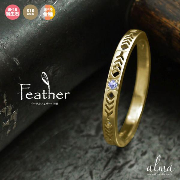 フェザー リング 花の人気商品 通販 価格比較 価格 Com
