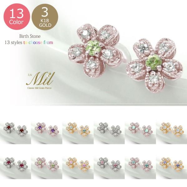 ピアス 誕生石 ピアス ダイヤモンド 18金 花 フラワーモチーフ スタッド シリコンキャッチ付き レディース 2026 母の日 プレゼント