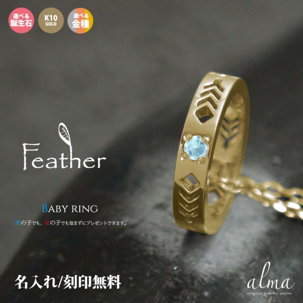 ネックレス インディアン フェザー 羽 ネックレス 10金 ネイティブ ペンダント レディース 【文字入れ刻印 無料】 母の日 プレゼント