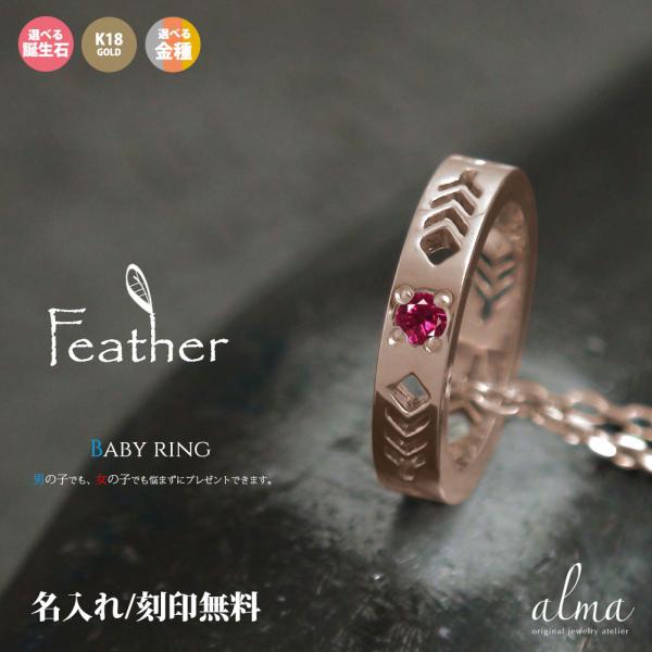 ネックレス インディアン フェザー 羽18金 ネイティブ ネックレス ペンダント レディース 【文字入れ刻印 無料】 母の日