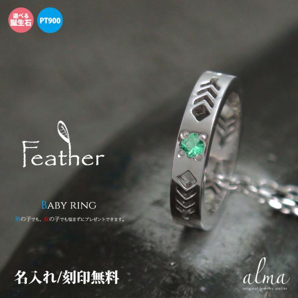 ネックレス プラチナ インディアン フェザー 羽 ネックレス ネイティブ ペンダント 【文字入れ刻印 無料】 ご入学 卒業式 母の日