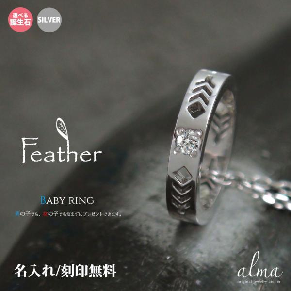 ネックレス インディアン フェザー 羽 シルバー SILVER ネイティブ ネックレス ジュエリー 【文字入れ刻印 無料】 母の日 プレゼント