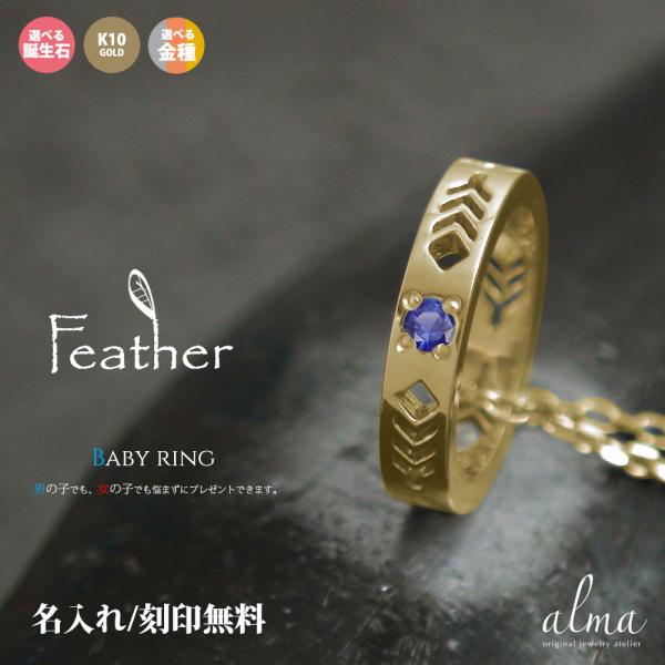 トップ インディアン フェザー ペンダントトップ 10金 ネイティブ チャーム 【文字入れ刻印 無料】 シルバーチェーン 鎖 母の日