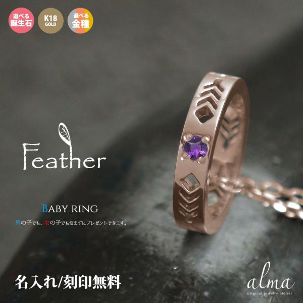 ペンダントトップ トップ インディアン フェザー18金 ネイティブ チャーム 【文字入れ刻印 無料】 シルバーチェーン 鎖 母の日