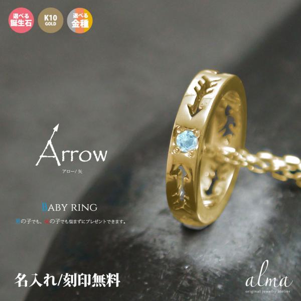 ネックレス インディアン アロー 矢 ネックレス 10金 ネイティブ ペンダント レディース 【文字入れ刻印 無料】 母の日