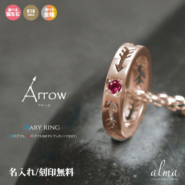ネックレス インディアン アロー 矢 18金 ネイティブ ネックレス ペンダント レディース 【文字入れ刻印 無料】 母の日