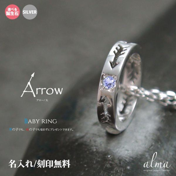 ネックレス インディアン アロー 矢 シルバー SILVER ネイティブ ネックレス ジュエリー 【文字入れ刻印 無料】 母の日