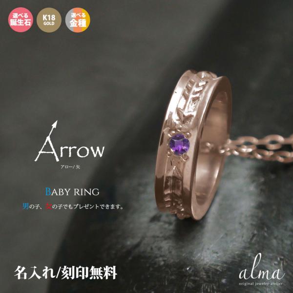 ベビーリング 指輪 インディアン 18金 ペンダントトップ チャーム 【文字入れ刻印 無料】 シルバーチェーン 鎖 母の日