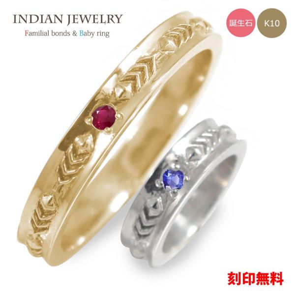 ベビーリング 10金 ネックレス インディアン 誕生石 親子セット フェザー 羽 ネイティブ 家族 絆 母【文字入れ刻印】 母の日 プレゼント