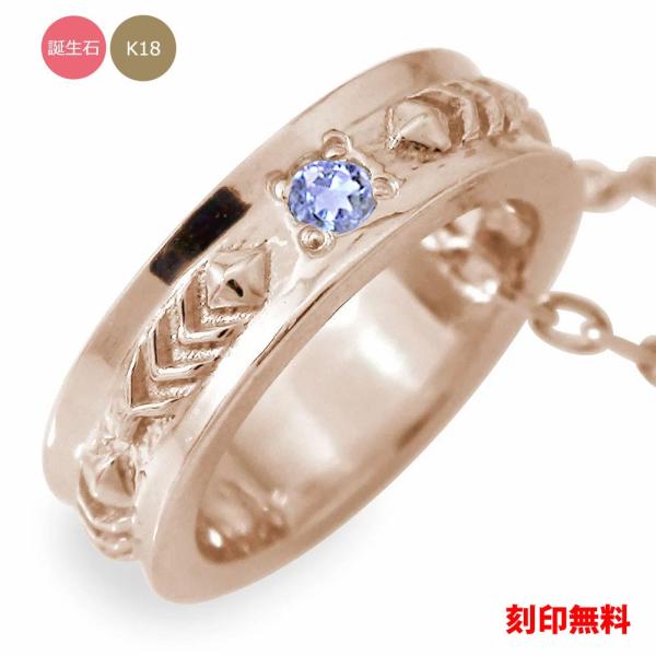 ベビーリング リング インディアン フェザー 羽 18金 ネイティブ ネックレス レディース 【文字入れ刻印 無料】 母の日