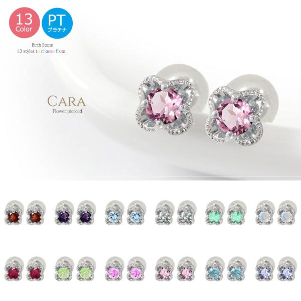 ピアス 誕生石 ピアス プラチナ 花 フラワーモチーフ スタッド シリコンキャッチ付き レディース 2026 お返し 母の日