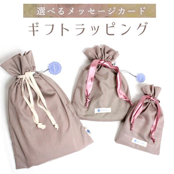 ギフトラッピング ギフト プレゼント ラッピング 包装 母の日 誕生日 【 オリジナル巾着 おまかせラッピング 】メール便 ※単品でのご購入不可 ※返品交換不可