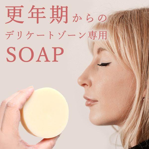 更年期からのデリケートゾーンのお悩みに。国産・オーガニック素材で洗浄・保湿ができる低刺激ジャムウソープ＝＝＝＝＝＝＝＝＝▼ご確認ください▼＝こちらの商品はメール便（ポスト投函）でのお届けとなります＝◆日時指定は不可となります。◆通常宅配便商...