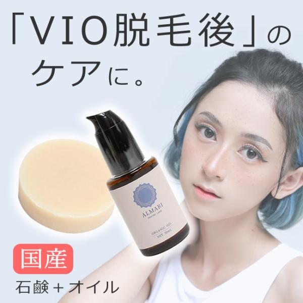 デリケートゾーン 石鹸 オイル 黒ずみ かゆみ 保湿 ソープ ケア 更年期 国産 オーガニック 無添加 VIO 低刺激 乾燥 臭い 石鹸＋オイル メール便