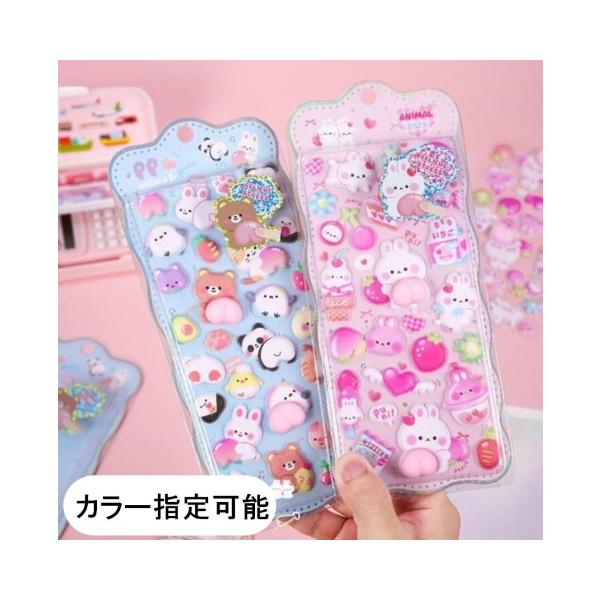 立体 シール 3Dシール おしりシール ぷくぷくシール 6種類 ボンボン ぼんぼん かわいい 動物 デコレーション シール帳 ボンボンシール ドロップシール