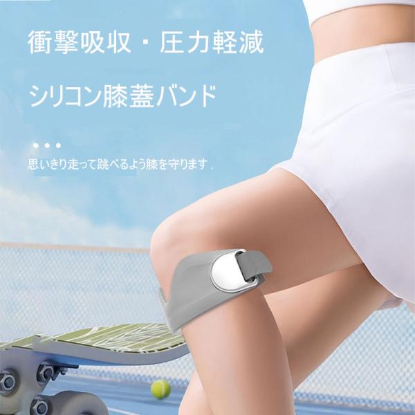 膝サポーター 膝蓋骨サポーター 2個セット 膝バンド 膝固定 膝ストラップ 関節サポーター 通気性 しっかり固定 シリコン