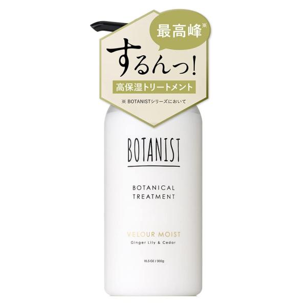 ワンランク上のBOTANISTでサラサラでまとまる髪へ