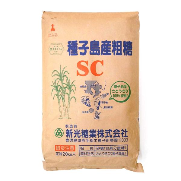 さとうきび粗糖 20kg（大袋）
