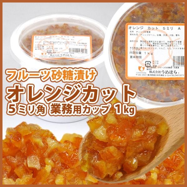 手づくりの焼き菓子やパン生地に！プロのパティシエも使う上質なフルーツ素材をご家庭でも。