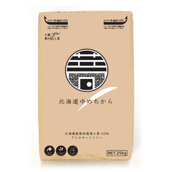 北海道産 国産 小麦粉 強力粉  アグリシステム ホームベーカリー   食パン ハードブレッド レシピ おすすめ パン材料