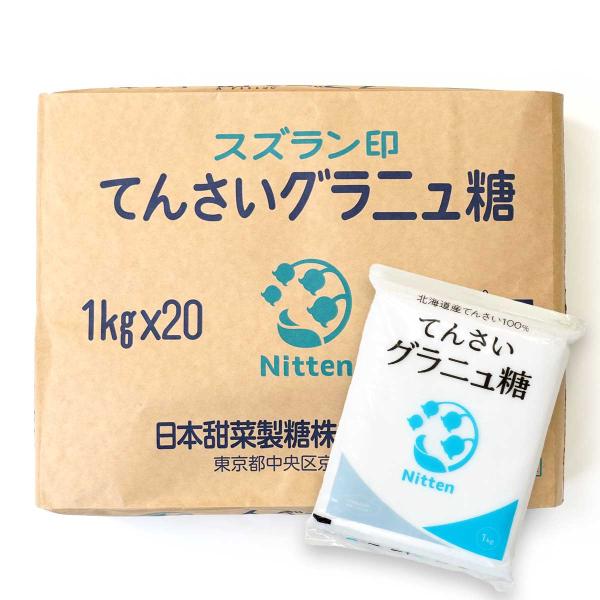 北海道の大地が育てた「てん菜」からお砂糖を作りました。漂白剤を使用しておりませんので、安心してお召し上がりいただけます。北海道産 国産 甜菜 てんさい グラニュー糖