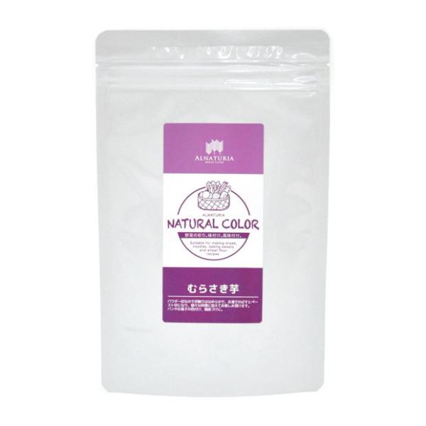 天然素材100％のカラーパウダー。お湯で伸ばすとペーストにもなります。超微粉末なので、小麦粉などと使う場合には、粉の間にパウダーが入りやすく、均一に混ぜやすいのが特徴です。