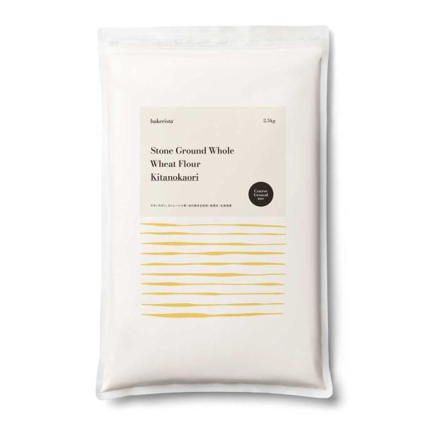希少なキタノカオリ小麦を100%使用した、ミネラル、食物繊維豊富な石臼挽き全粒粉です。【全粒粉 小麦粉 国産 全粒小麦粉 グラハム粉 パン】【ホームベーカリー 食パン クッキー レシピ におすすめ パン材料】