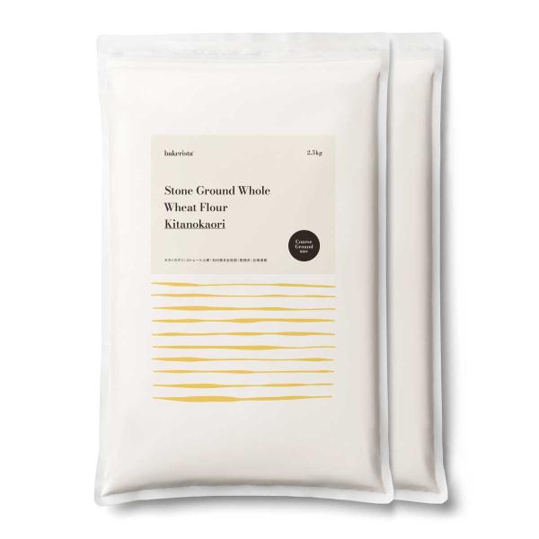 希少なキタノカオリ小麦を100%使用した、ミネラル、食物繊維豊富な石臼挽き全粒粉です。【全粒粉 小麦粉 国産 全粒小麦粉 グラハム粉 パン】【ホームベーカリー 食パン クッキー レシピ におすすめ パン材料】